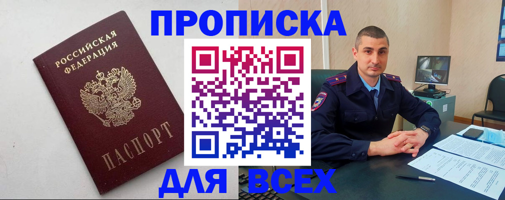 временная регистрация поиск в Шлиссельбурге