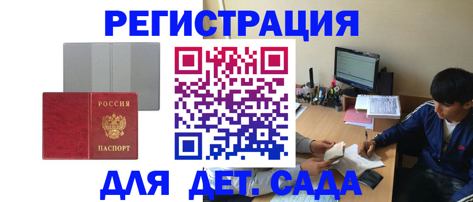 прописка гарантия в Шлиссельбурге