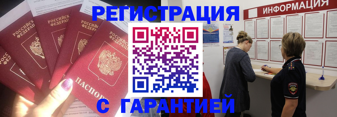 прописка гарантия в Шлиссельбурге