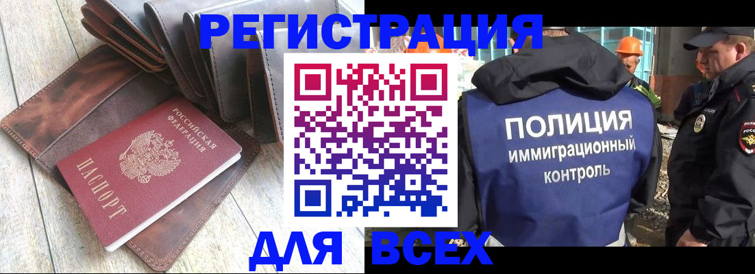 временная регистрация купить в Шлиссельбурге