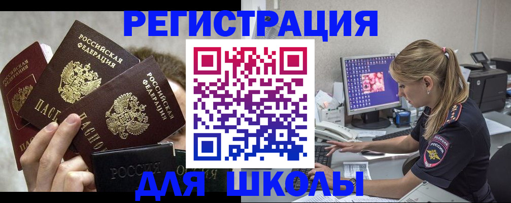 прописка паспорт в Шлиссельбурге