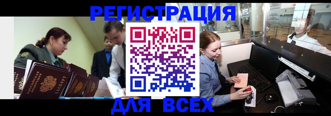 купить прописку в Шлиссельбурге