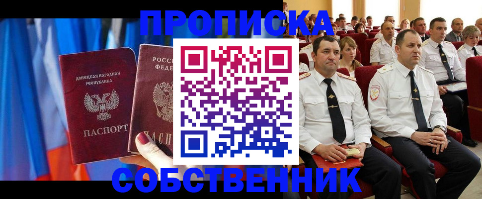 прописка 2025 в Шлиссельбурге