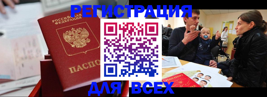 прописка 2025 в Шлиссельбурге