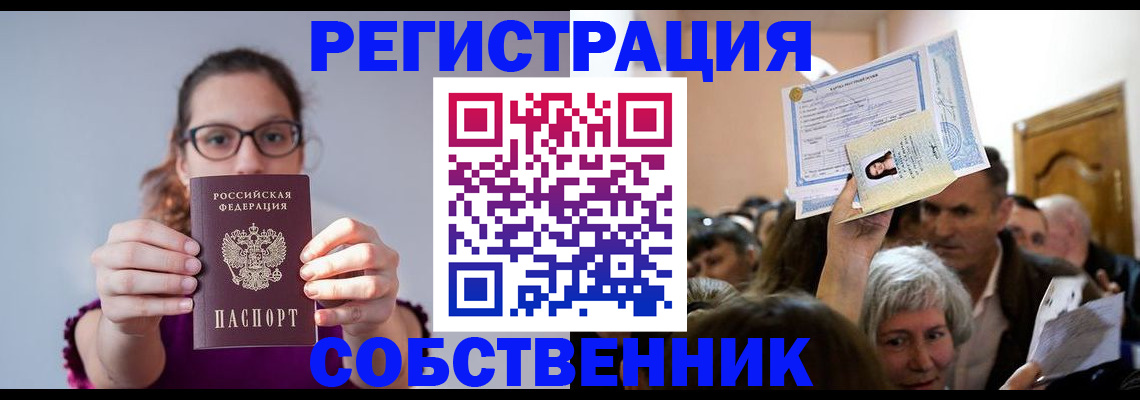 временная регистрация 2025 в Шлиссельбурге