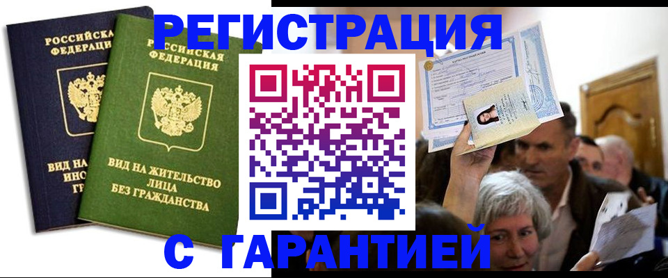 временная регистрация надежно в Шлиссельбурге