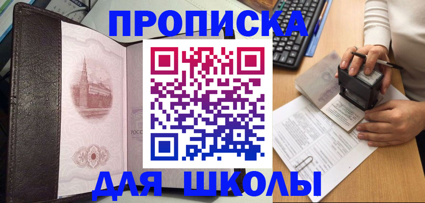 временная регистрация адрес в Шлиссельбурге