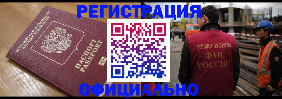 прописка в Шлиссельбурге