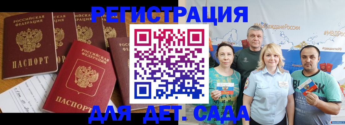 миграционный учет в Шлиссельбурге