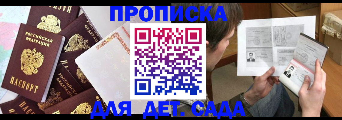 прописка 2025 в Шлиссельбурге